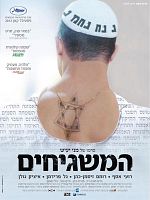 Pôster de Vizinhos de Deus