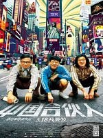 Pôster de Sonhos Americanos na China