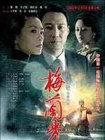 Pôster de Eterno Feitiço