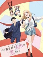 imagem de My Dress-up Darling