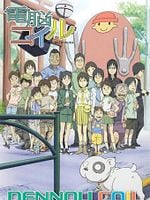 imagem de Den-noh Coil