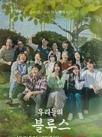 imagem de Amor e Outros Dramas