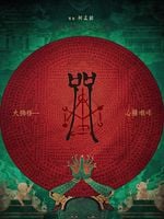 Pôster de Marcas da Maldição