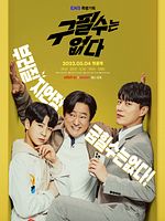 imagem de Nunca Desista