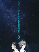 Pôster de Evangelion 3.33: Você (Não) Pode Refazer