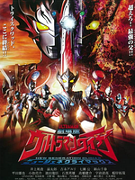 Pôster de Ultraman Taiga - O Filme: Clímax da Nova Geração