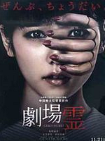 Pôster de Ghost Theater