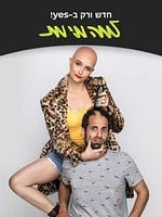 Pôster de O Diagnóstico