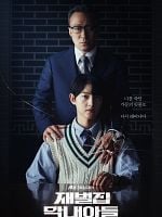 Pôster de Renascendo Rico