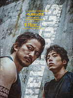 Pôster de Hell Dogs: A Casa de Bambu