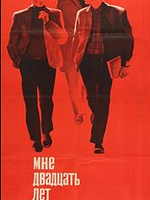 Pôster de Tenho Vinte Anos