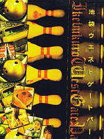 imagem de Ikebukuro West Gate Park