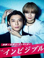 imagem de Invisível