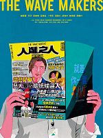 imagem de Ondas de Poder