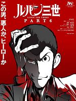 imagem de Lupin III Parte 6