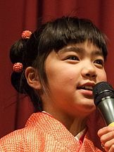 foto de Tsubaki Tanaka