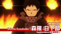 imagem de Fire Force 1 Temporada Trailer Legendado