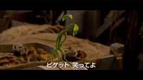 imagem de Animais Fantásticos e Onde Habitam Trailer (3) Internacional