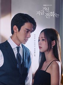 Quando o Telefone Toca