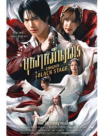 Enigma Black Stage