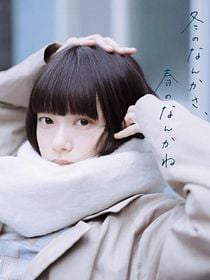 Pôster de Entre o Inverno e a Primavera