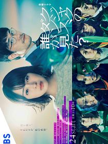 Quem Viu o Pavão Dançando na Floresta? 