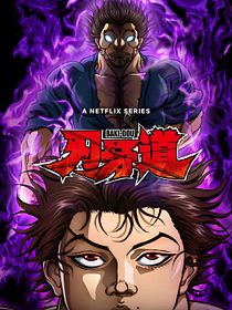 Pôster de Baki-Dou: O Samurai Invencível