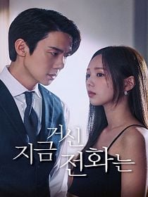 Pôster de Quando o Telefone Toca