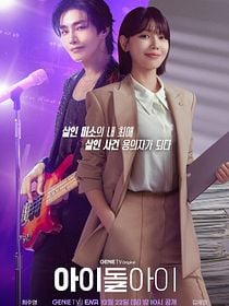 Pôster de Meu Ídolo