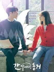 Meu Colega de Quarto é um Gumiho