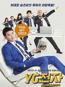 YG e A Estratégia do Futuro