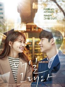 Amanhã a Gente Se Vê