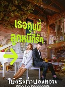 Melodia da Esperança