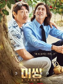 Missing: The Other Side