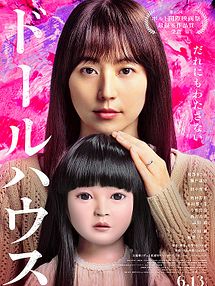 imagem de Dollhouse Trailer Legendado