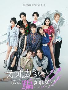 imagem de Quem é a Loba Teaser Oficial 1ª Temporada