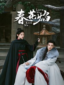 Pôster de Kill Me Love Me Temporada 1