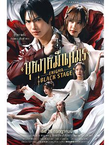 Pôster de Enigma Black Stage Temporada 1