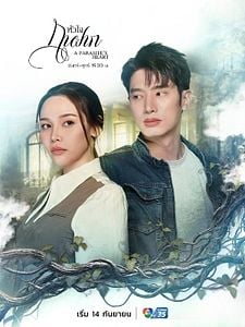 Pôster de A Parasite's Heart Temporada 1