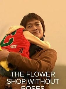 Pôster de A Floricultura Sem Rosas Temporada 1