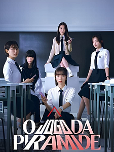 Pôster de O Jogo da Pirâmide Temporada 1