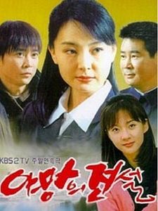 Pôster de Legend of Ambition Temporada 1