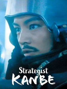 Pôster de Kanbei, o Estrategista Temporada 1