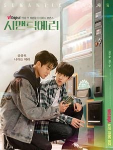 Pôster de Erro Semântico Temporada 1