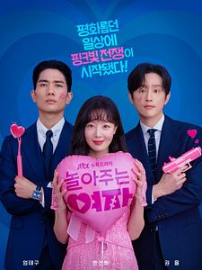 Pôster de Meu Mafioso Predileto Temporada 1