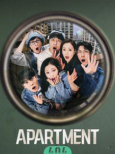 Pôster de Apartamento 404 Temporada 1