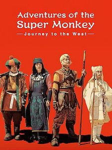 Pôster de Jornada ao Oeste Temporada 1