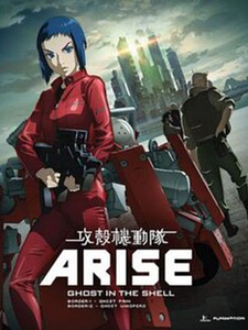 Pôster de Ghost in the Shell: Arise Temporada 1