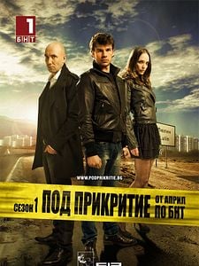 Pôster de Undercover Temporada 4