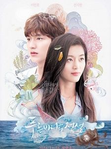 Pôster de The Legend Of The Blue Sea Temporada 1